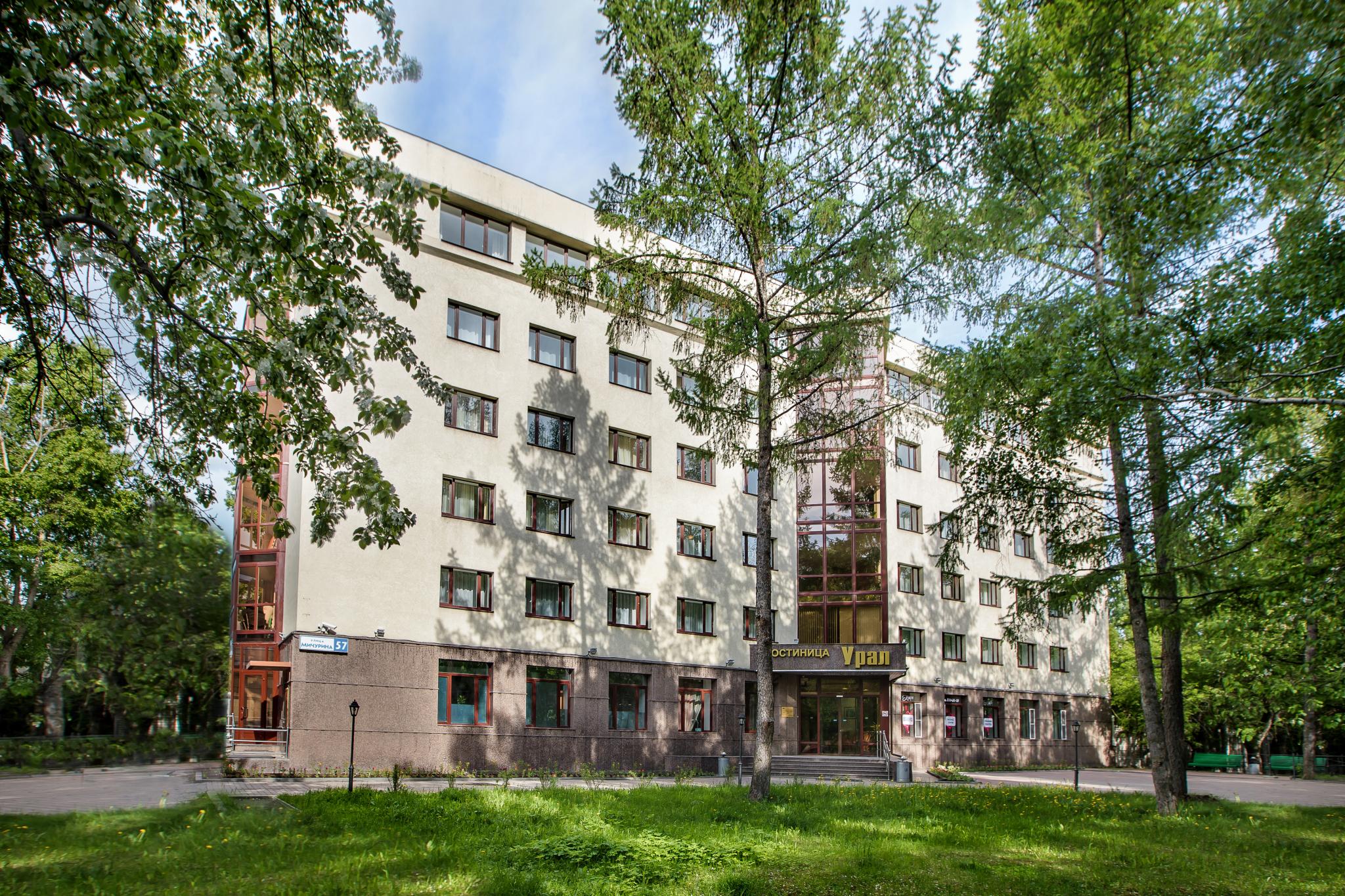 Урал - 2