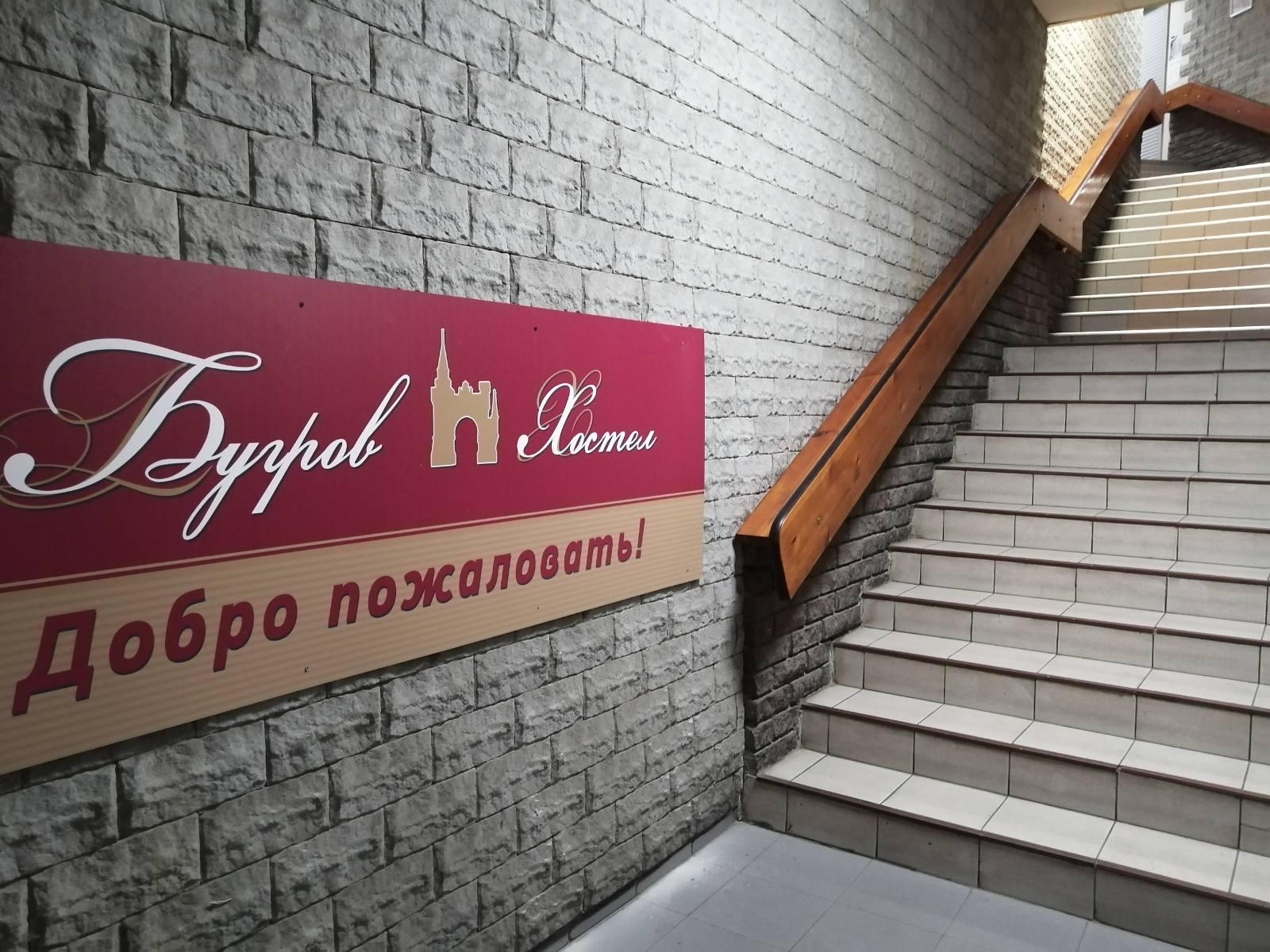 Бугров Хостел - 5