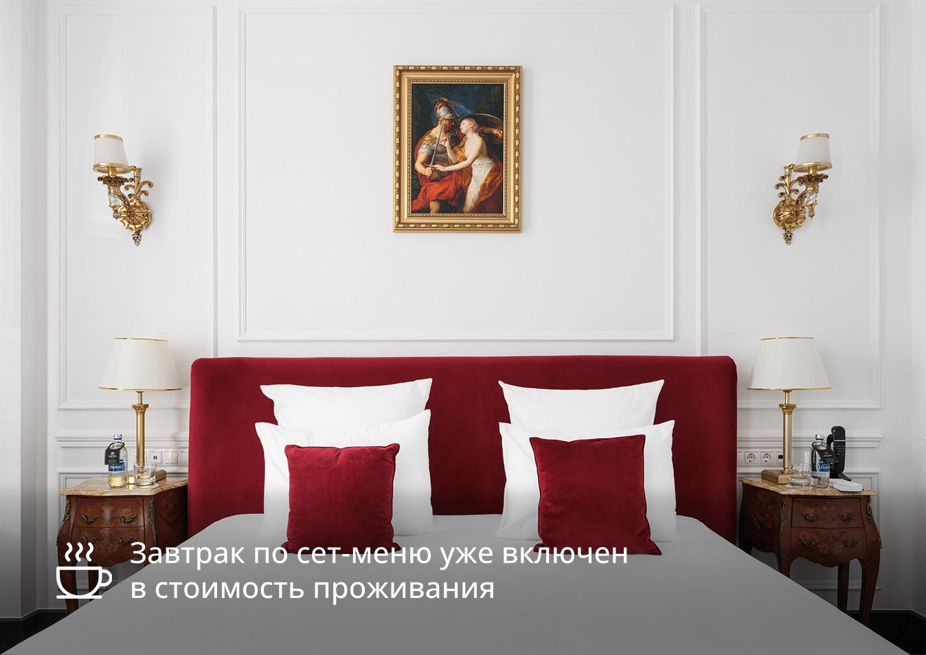 Номер люкс премьер