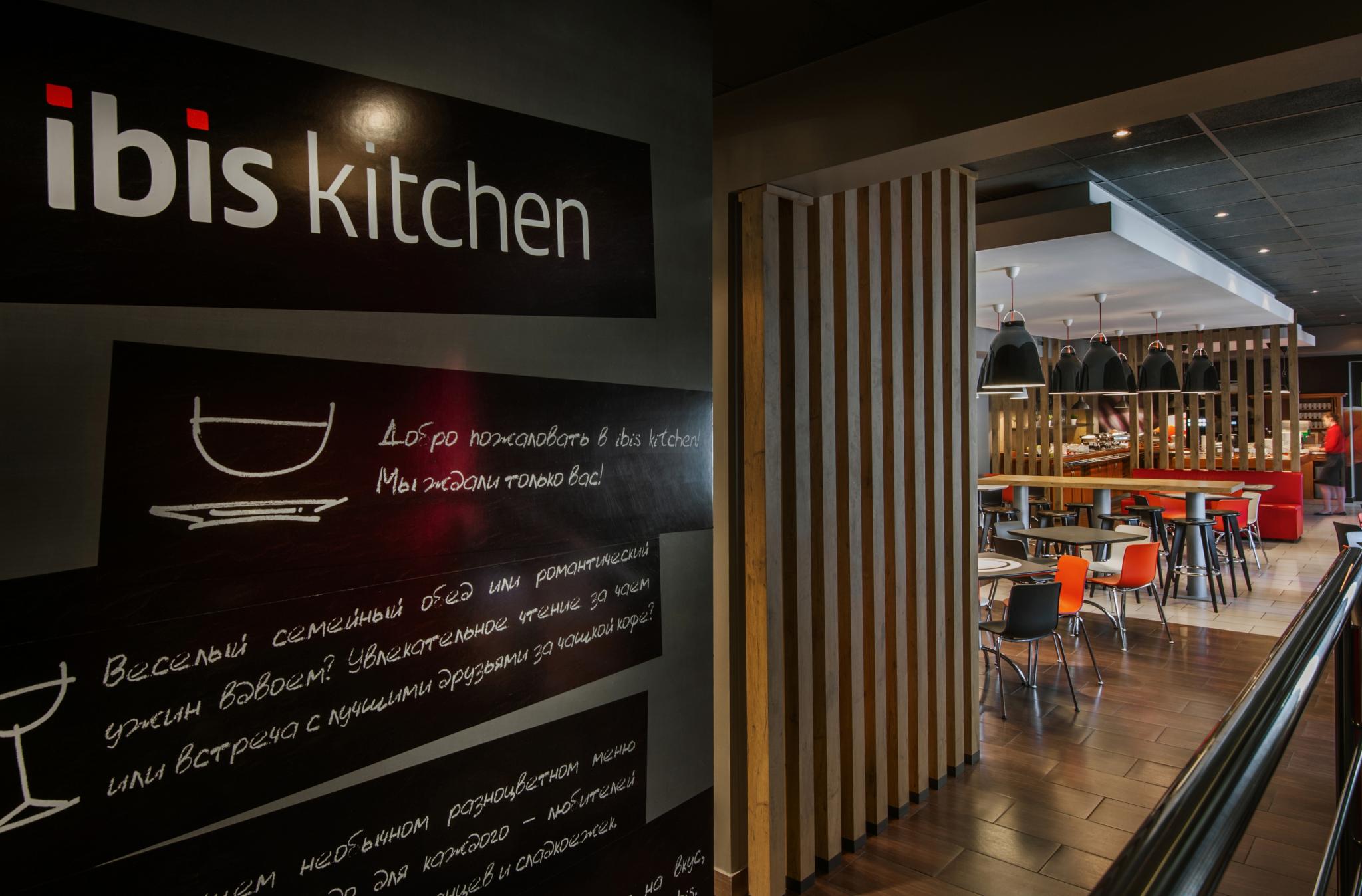 Ibis Moscow Paveletskaya (Ибис Павелецкая) - 12