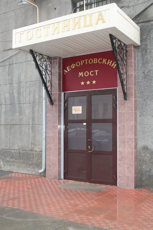 Лефортовский мост - 2
