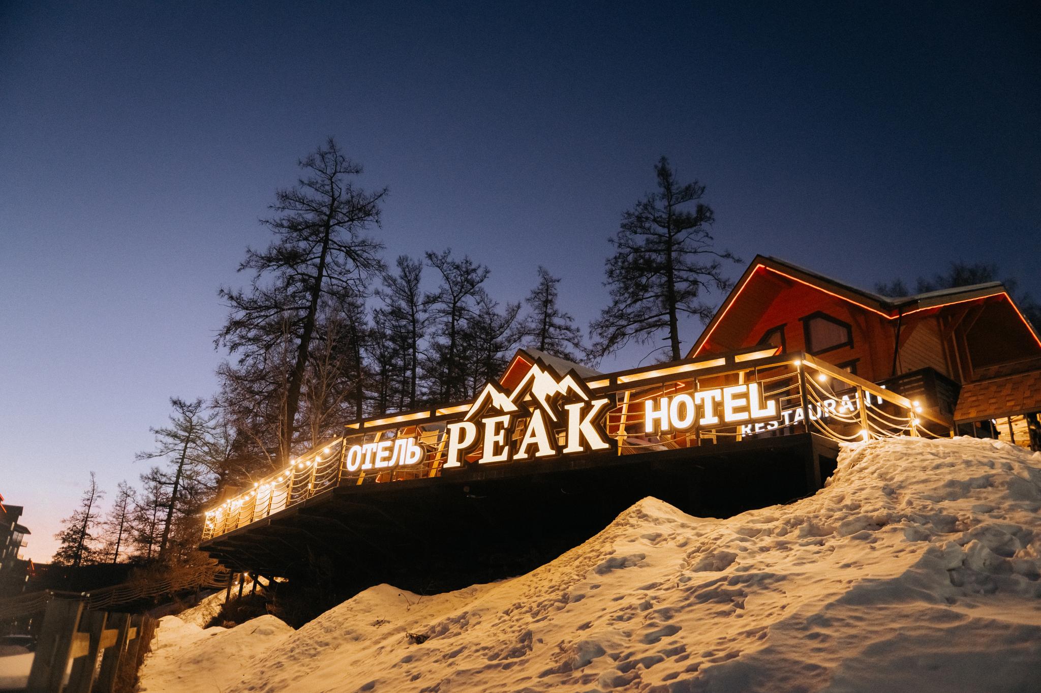 PEAK (Пик) - 17