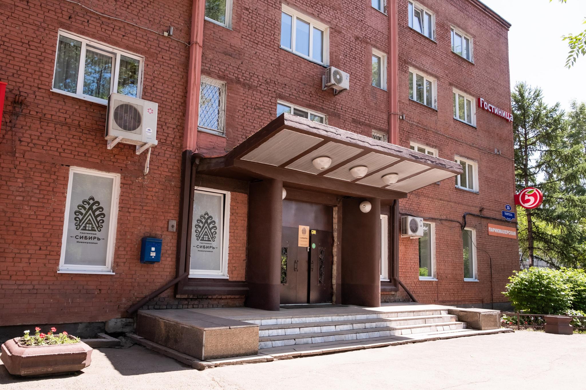 Сибирь - 3
