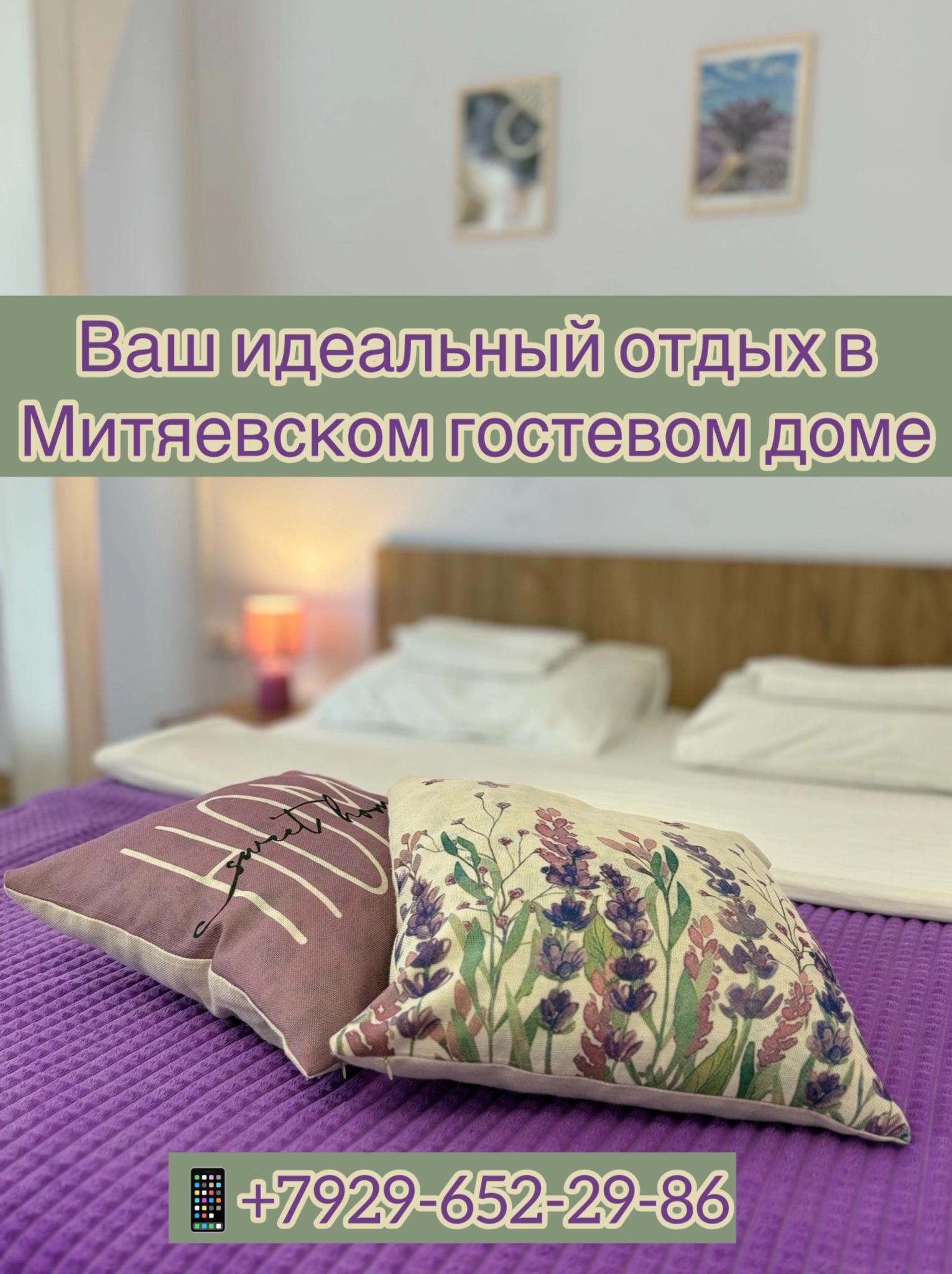Мини-отель Митяевский - 2