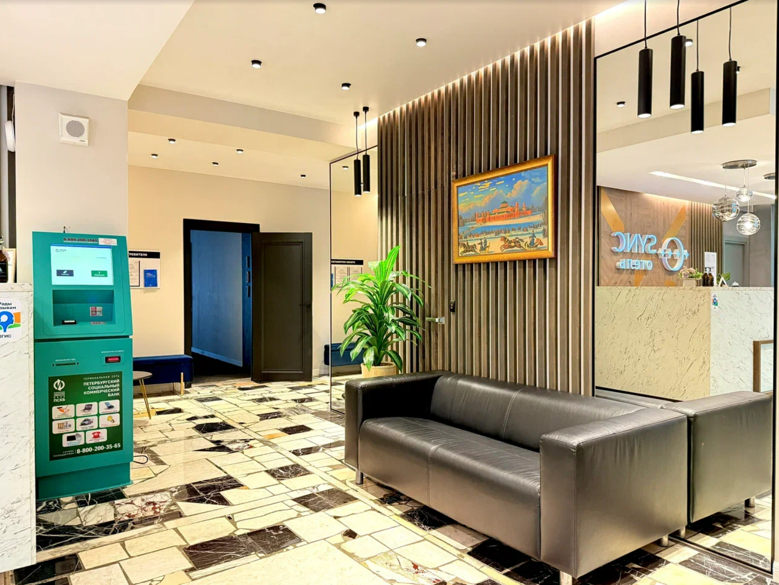 Петровский парк Synсhotel (Синкотель) - 9