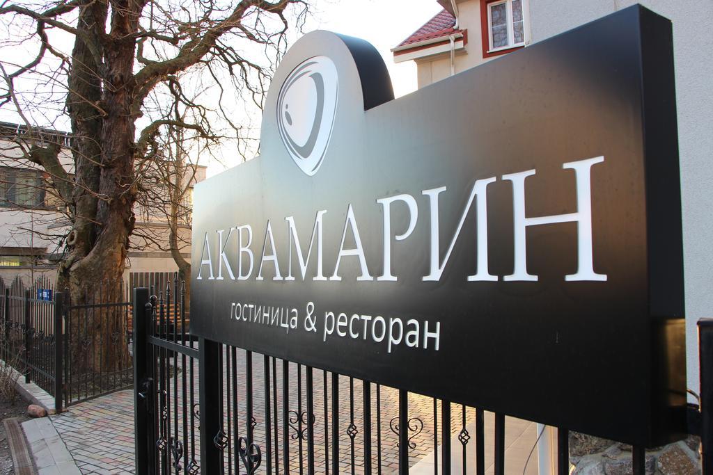 Аквамарин Пляж - 20