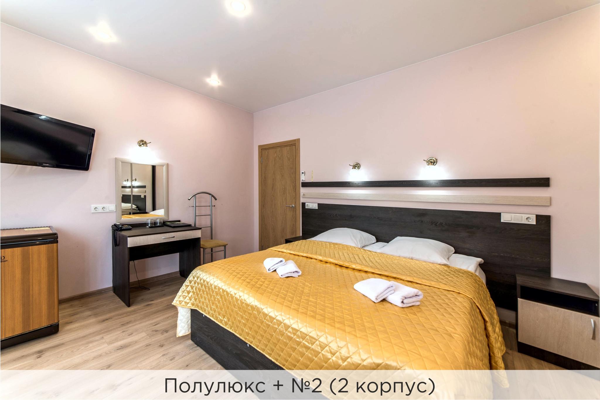 Номер полулюкс (корпус 2) ТАРИФ СПА 2