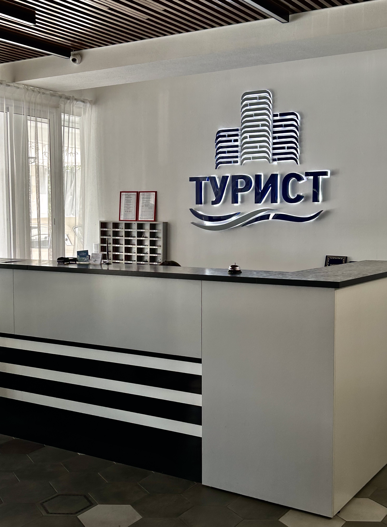 Гостиничный комплекса Турист - 8