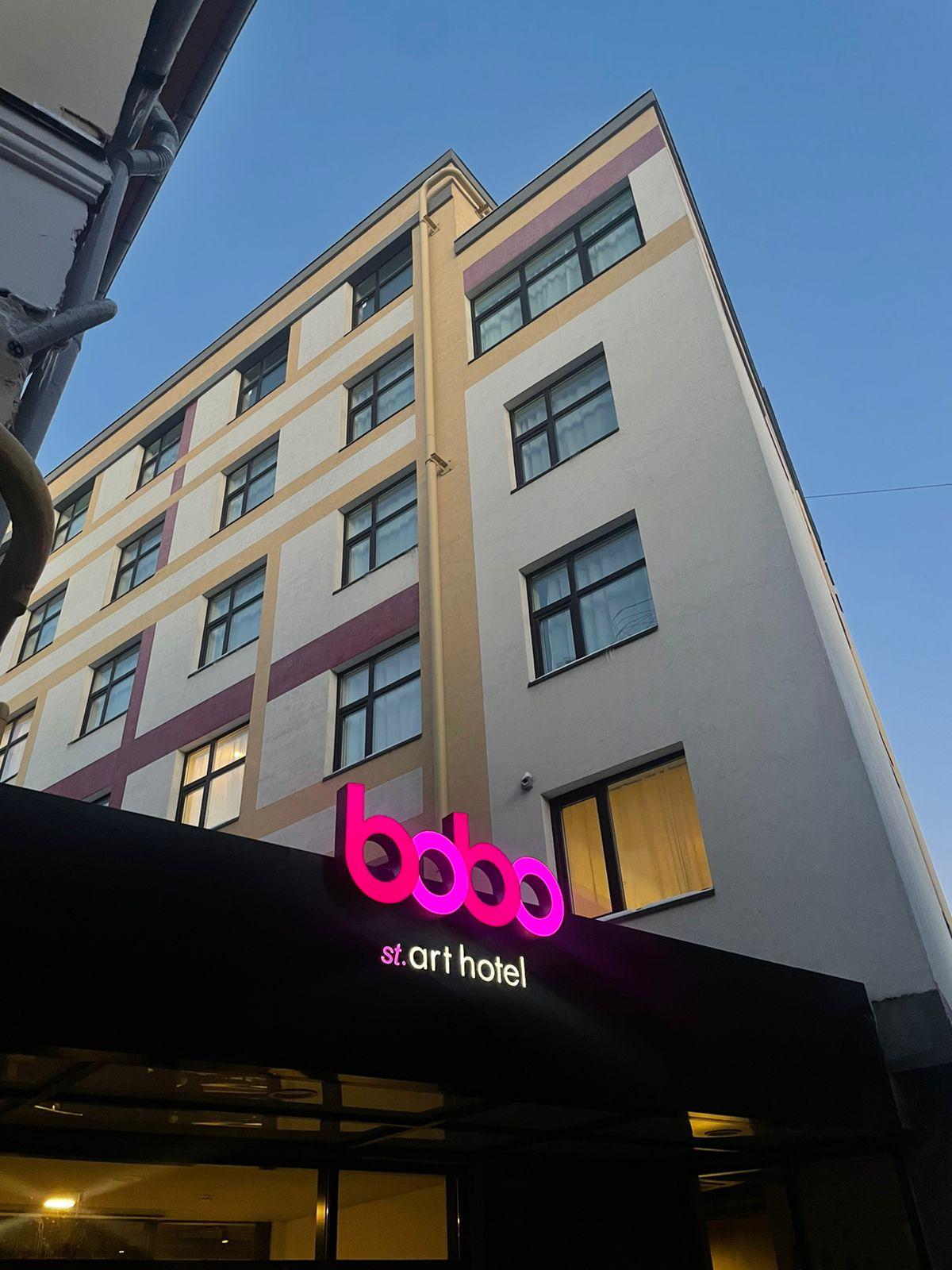 Bobo st.art hotel (Бобо) - 6