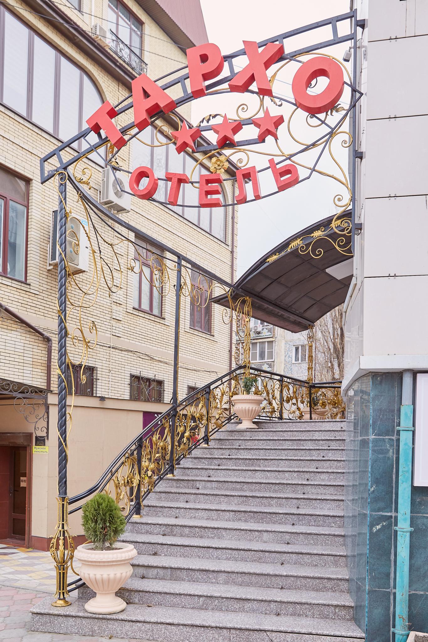 Тархо - 2