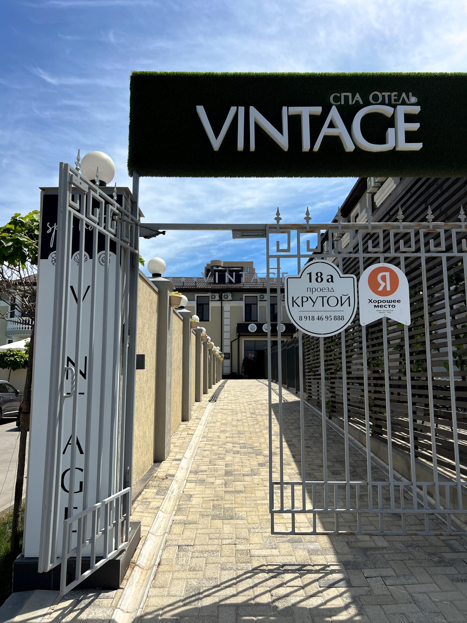 SPA Hotel Vintage (СПА отель Винтаж) - 13