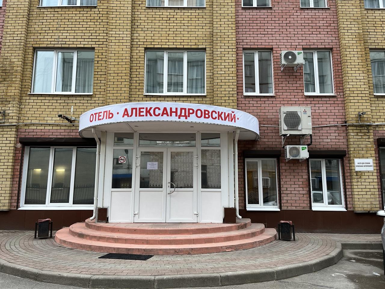 Александровский - 5