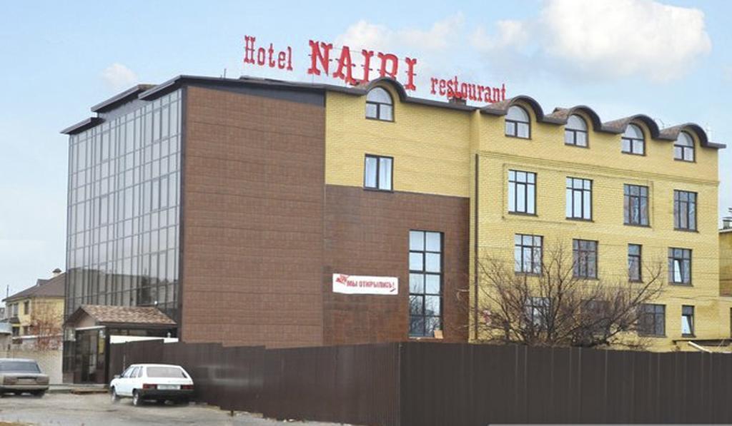 Nairi (Наири) - 13