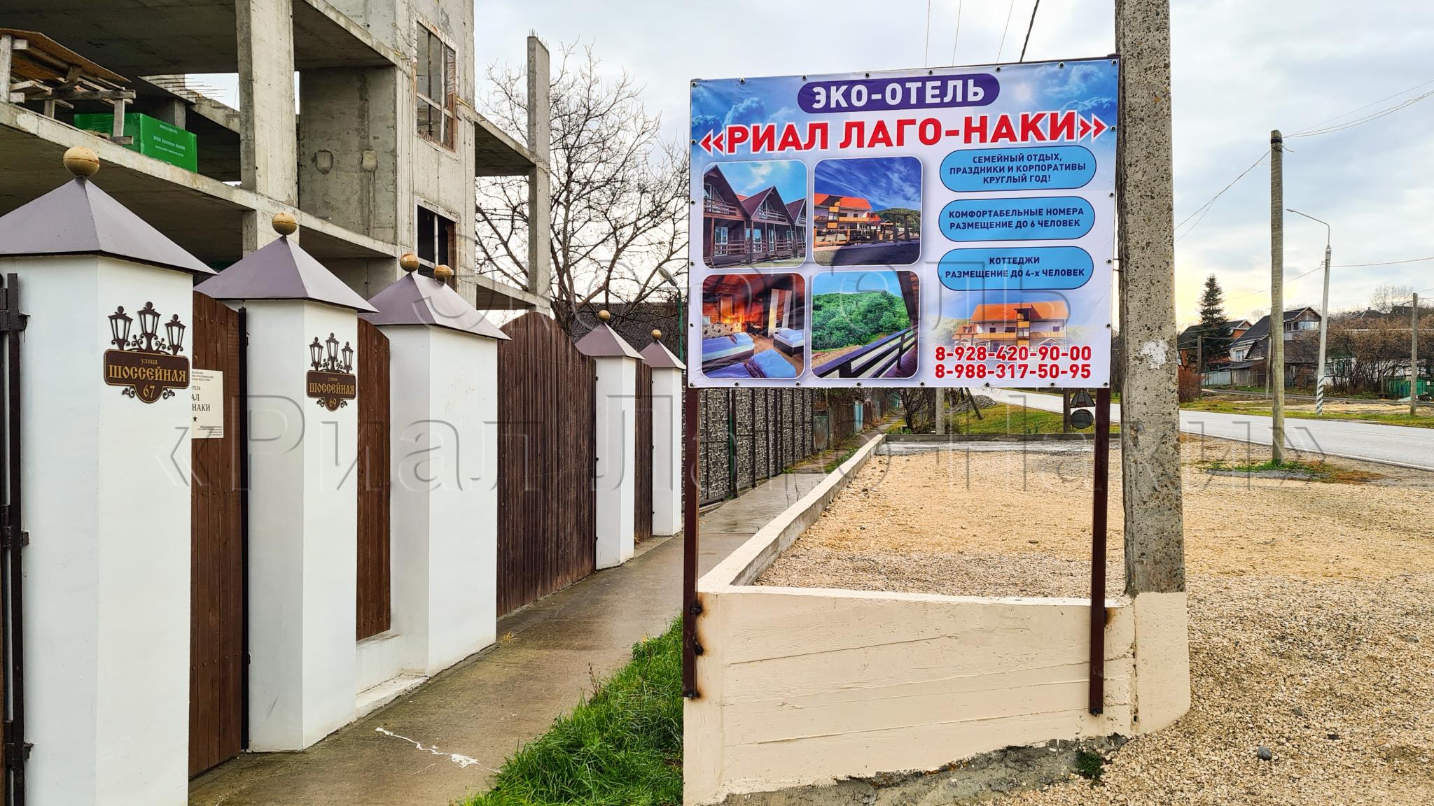 Эко-отель Риал Лаго-Наки - 13