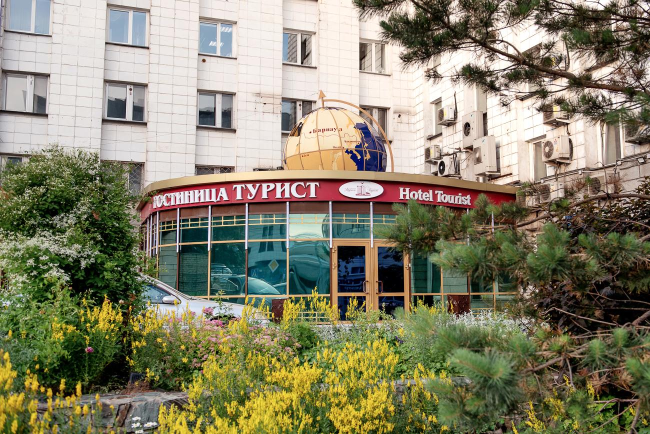 Турист - 11