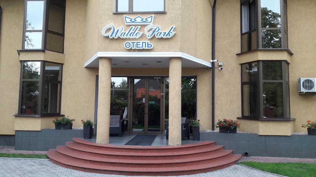 Walde Park (Вальде Парк) - 2