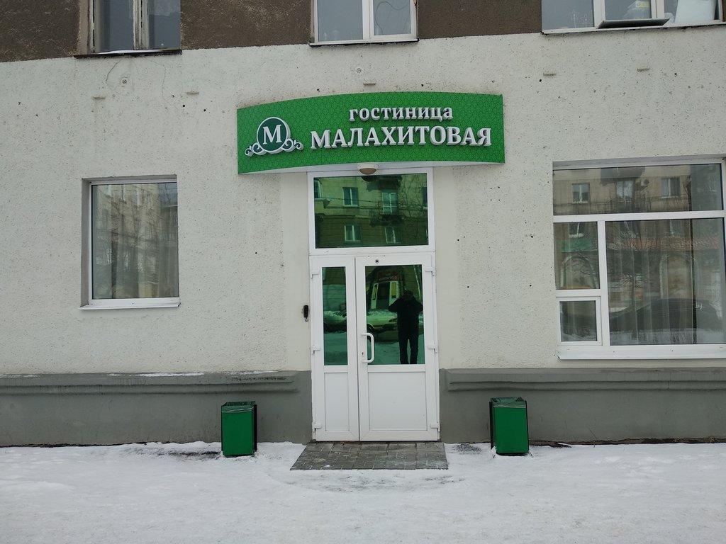 Малахитовая - 11