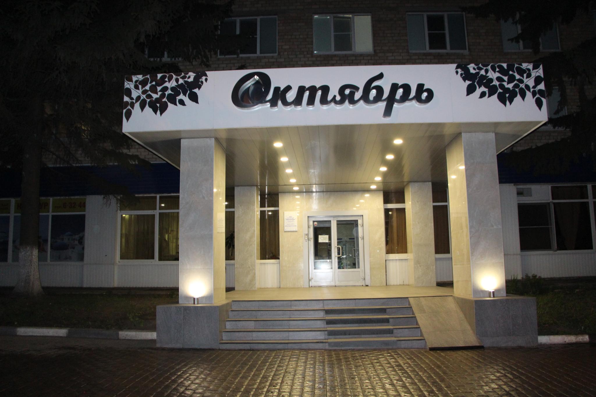Октябрь - 2