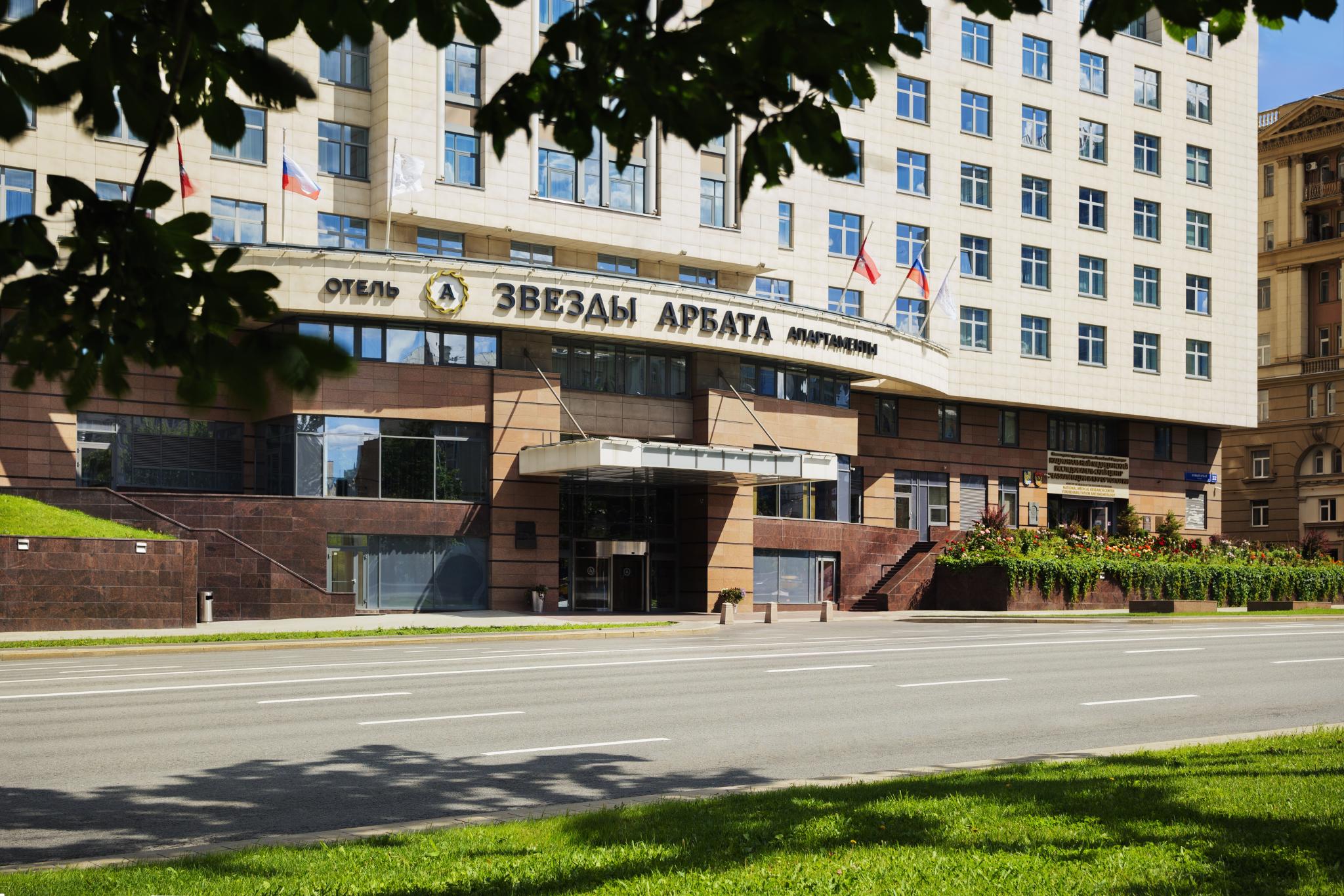 Звезды Арбата Отель и Апартаменты (Москва Марриотт Новый Арбат) - 2