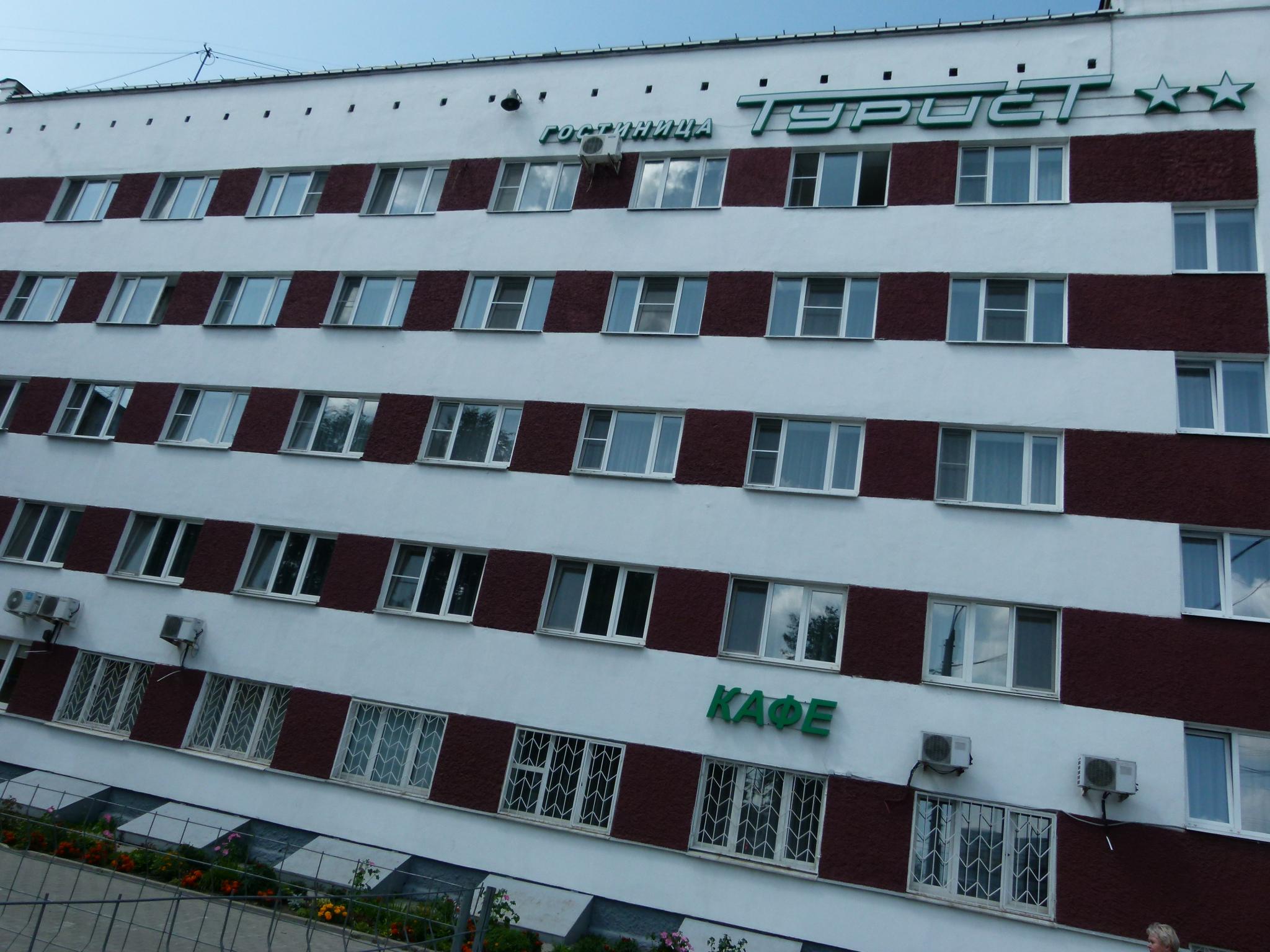 Турист - 12
