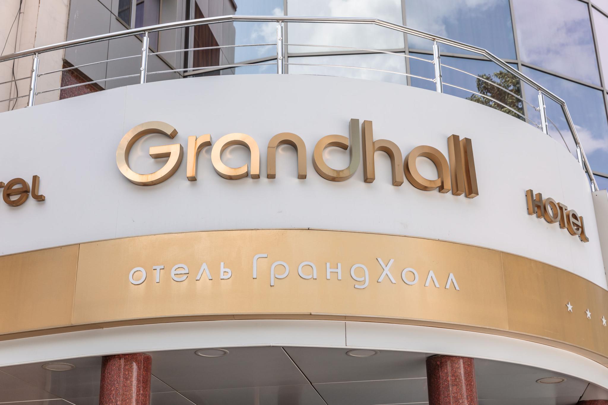 Grand Hall (Гранд Холл) - 10