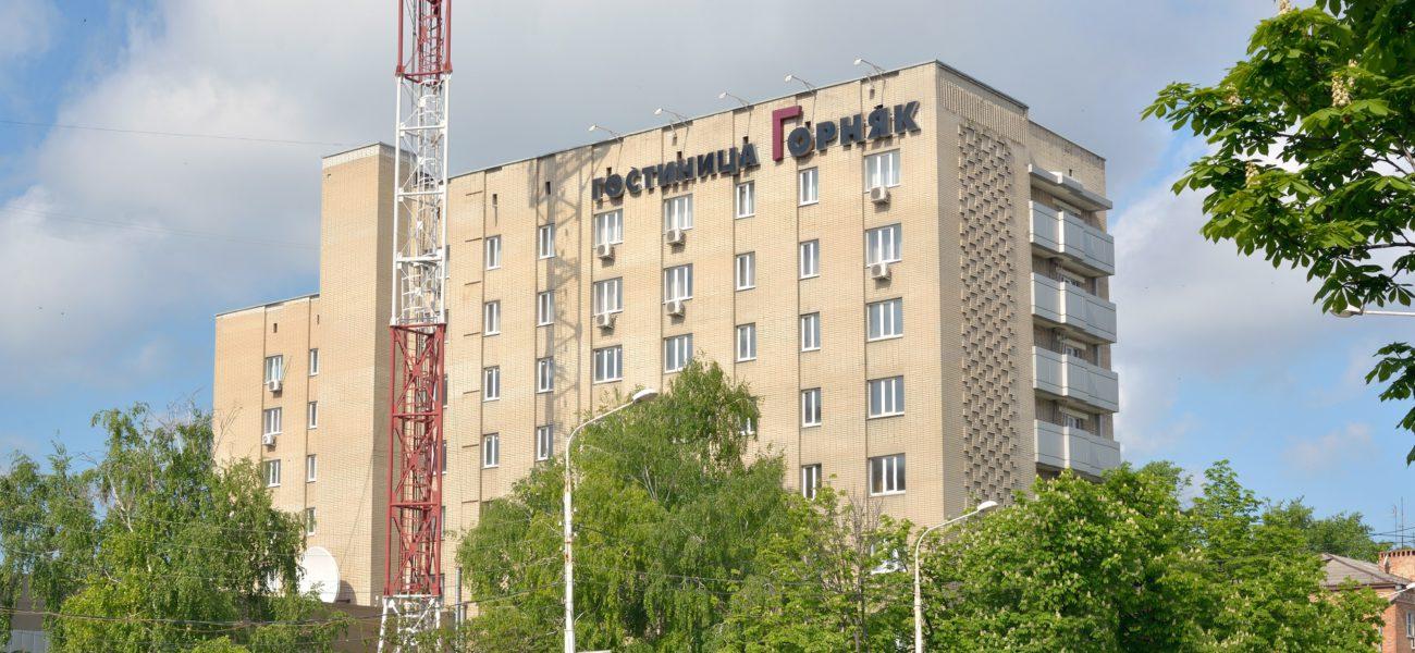 Горняк - 3