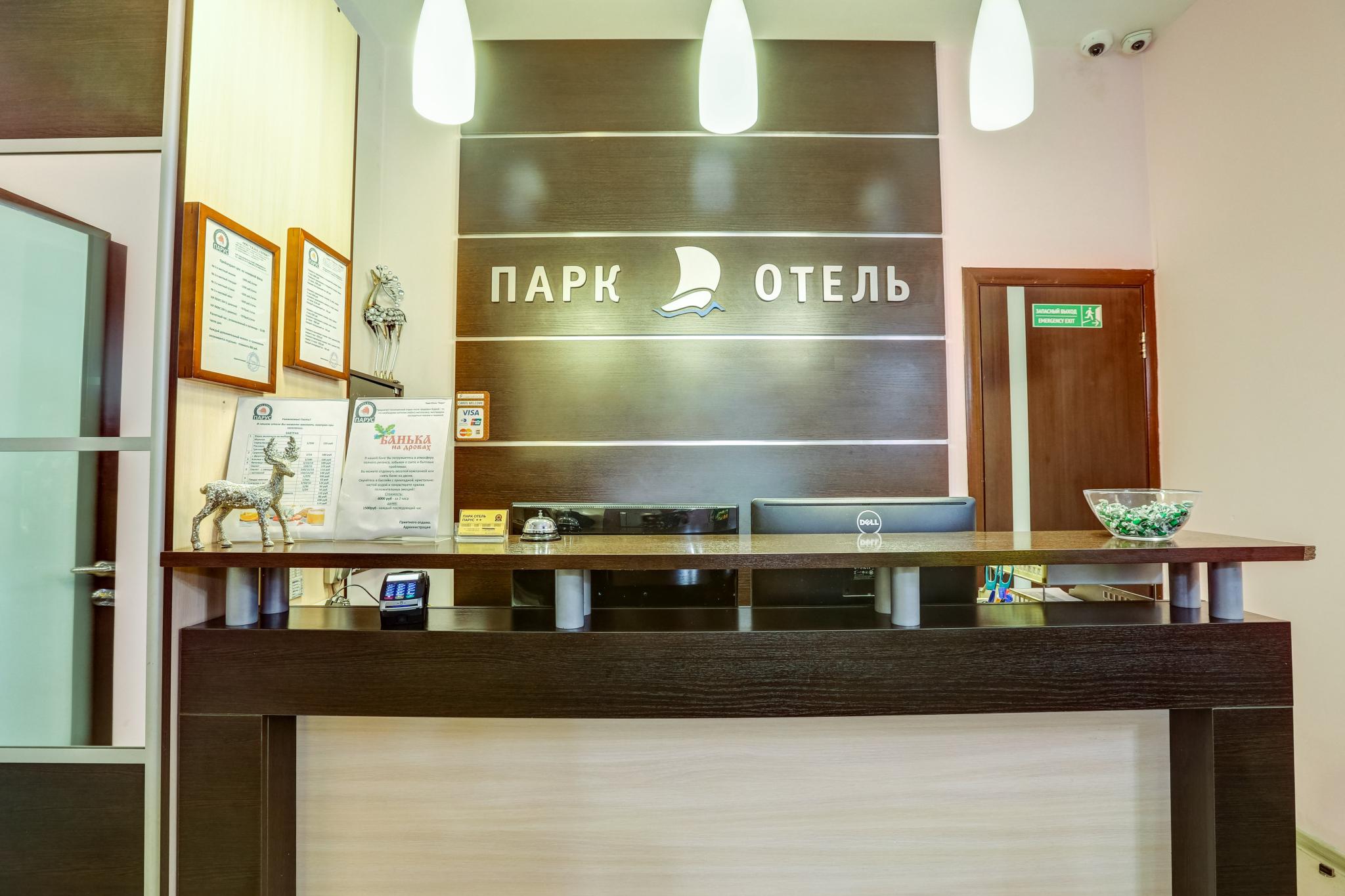 Парк отель Парус - 5