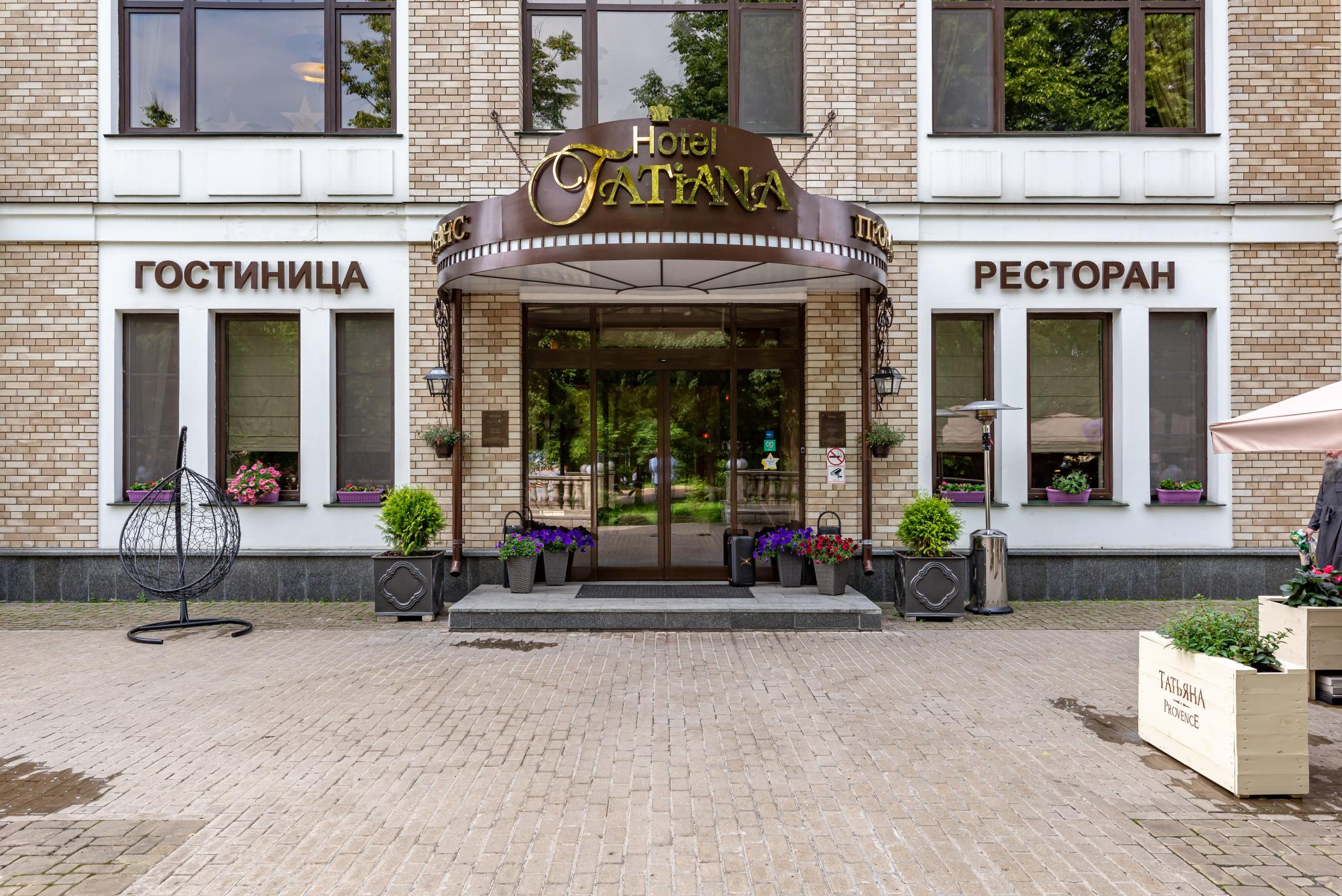 Татьяна Прованс (Tatiana Provence) - 3