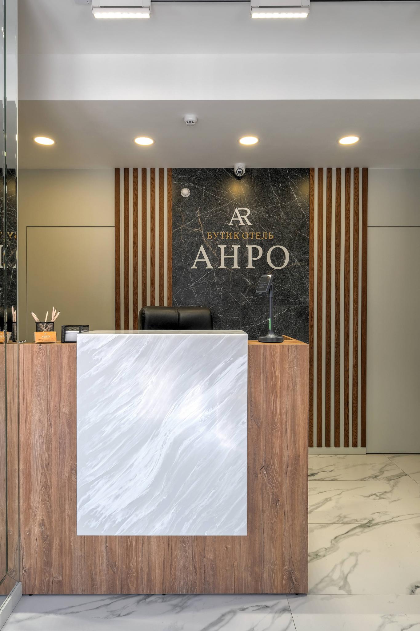 АНРО - 2