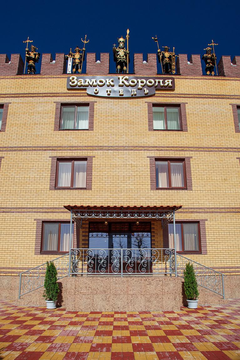 Замок Короля - 3