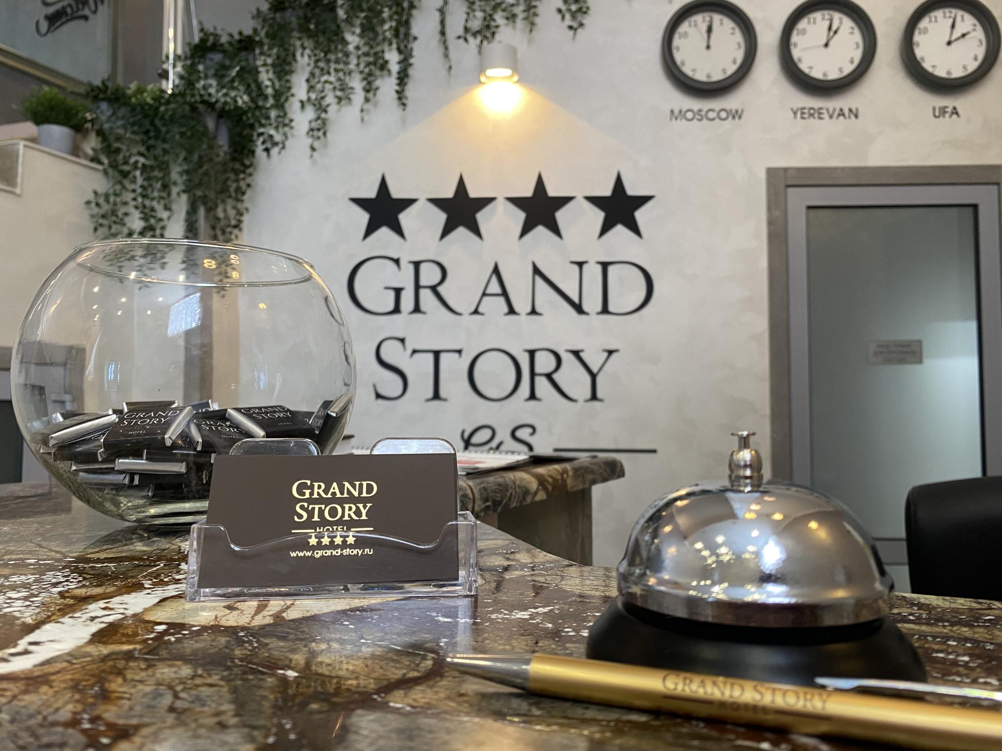Grand Story (Гранд Стори) - 2