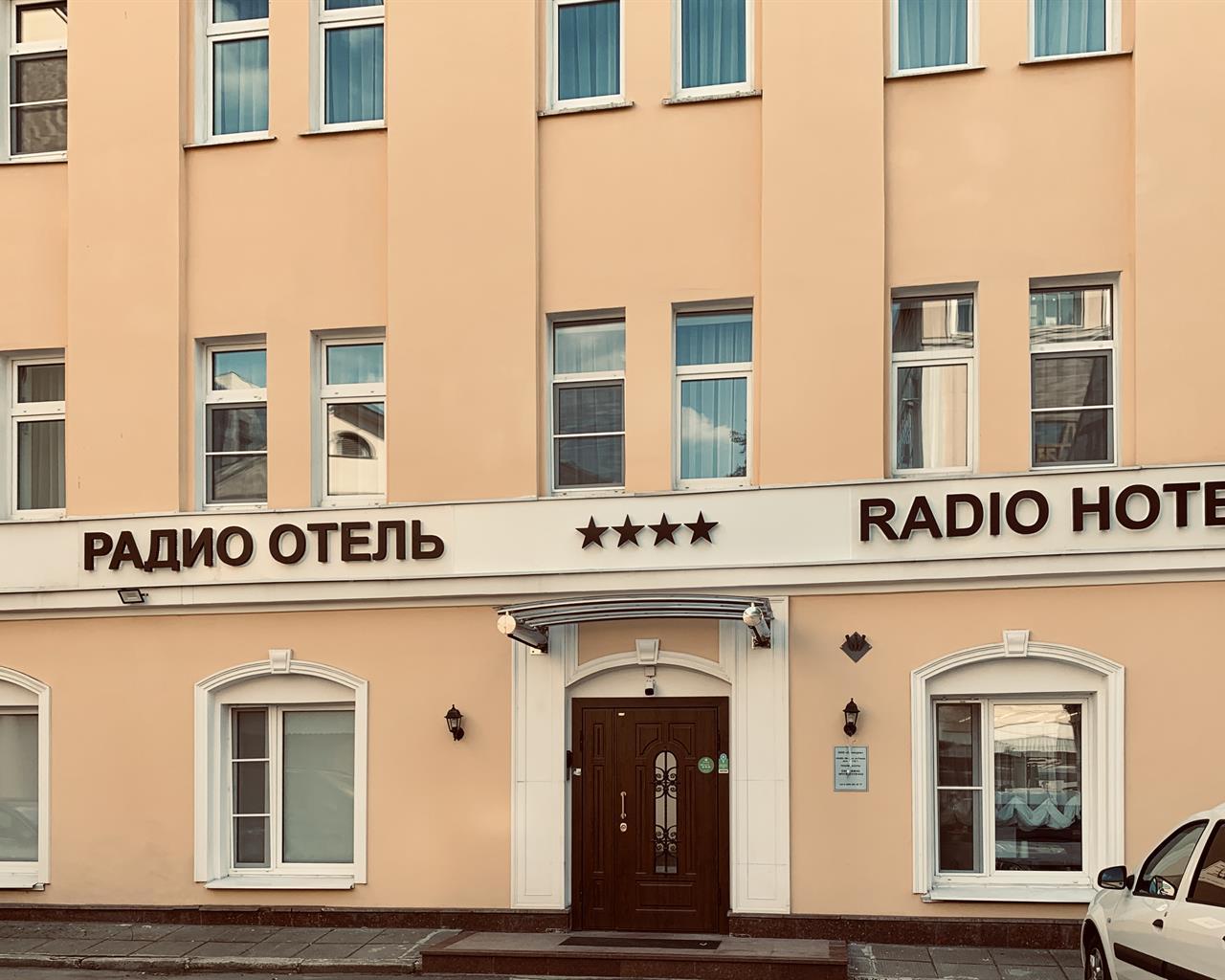 Радио Отель - 2