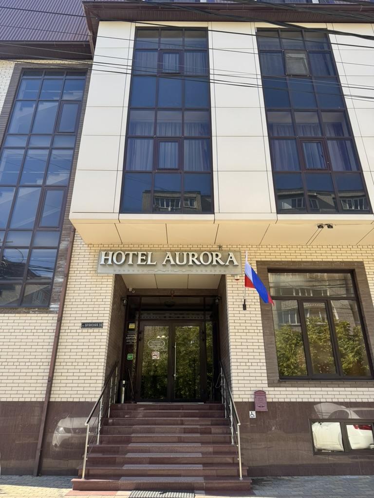 Аврора - 8