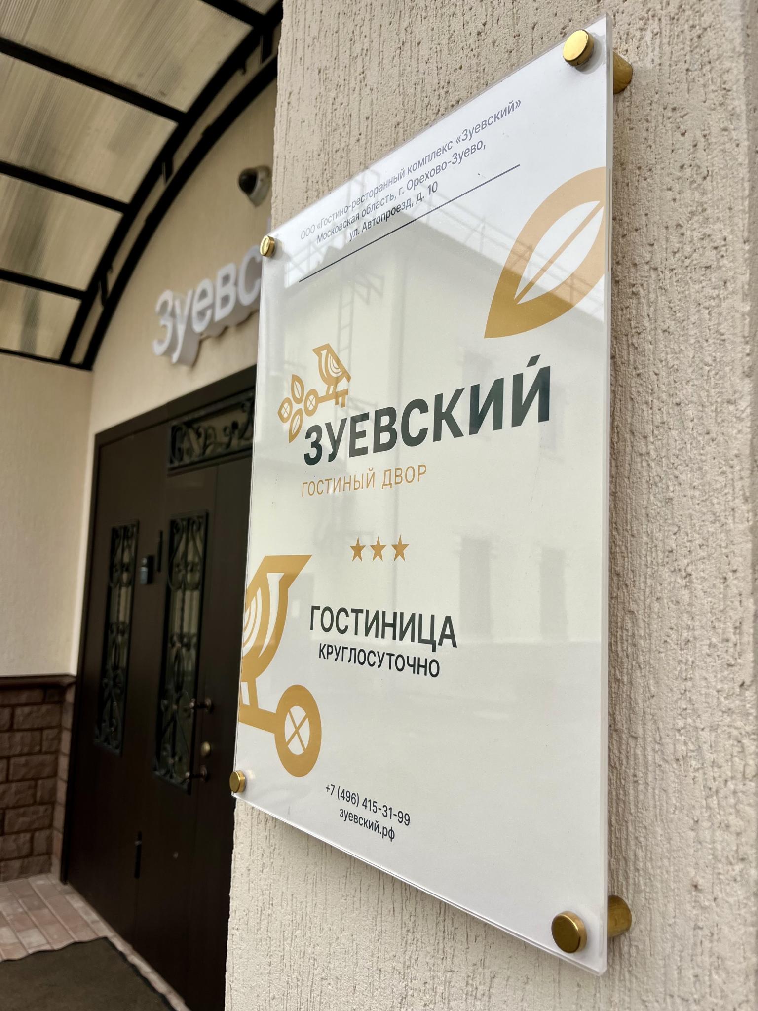 Гостиный двор Зуевский - 2