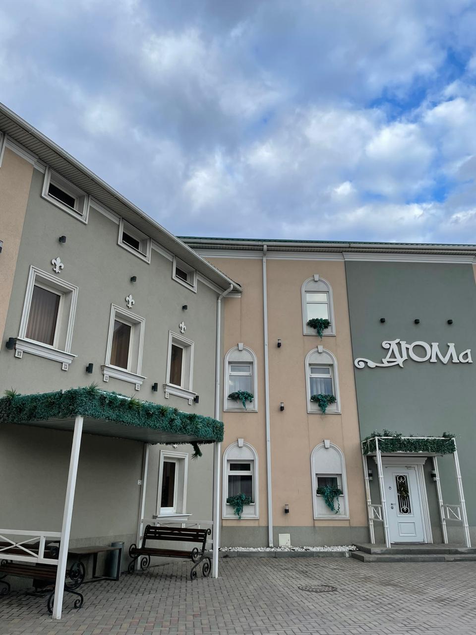 ДЮМа - 3