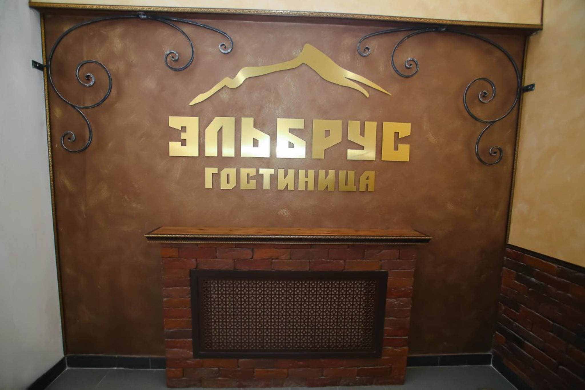 Эльбрус - 15