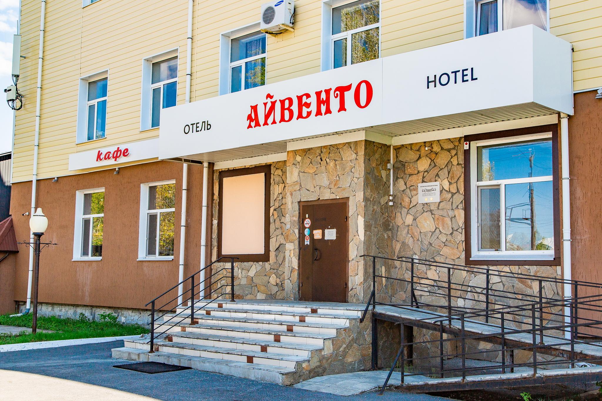 Айвенго - 2