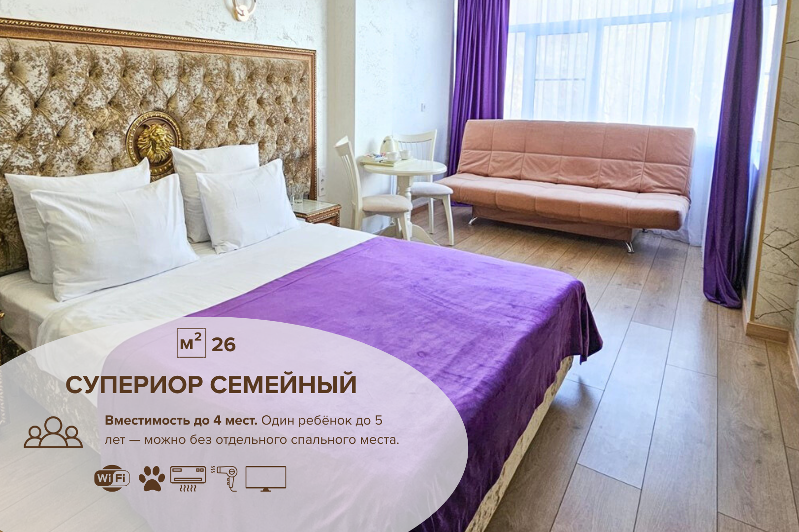 Номер улучшенный комфорт