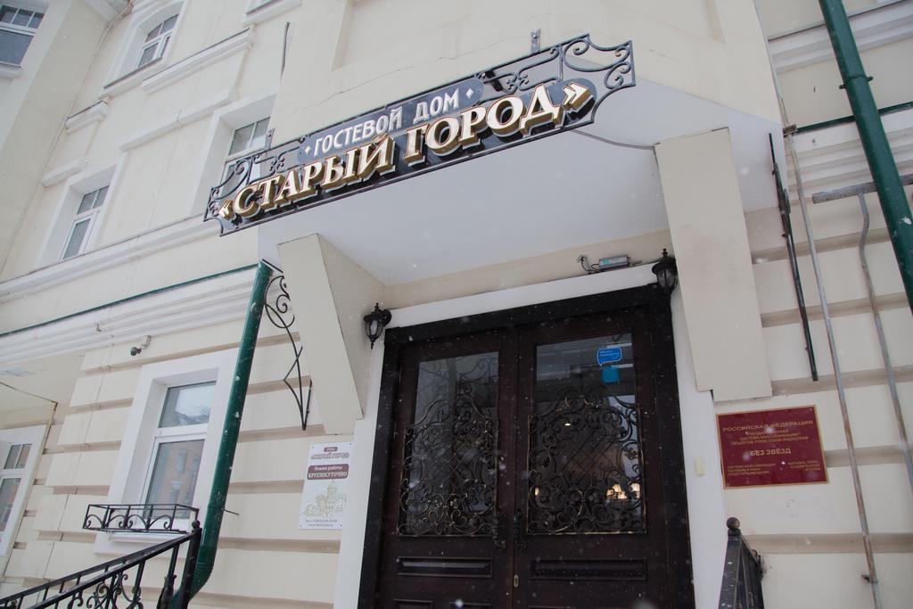 Старый город - 20