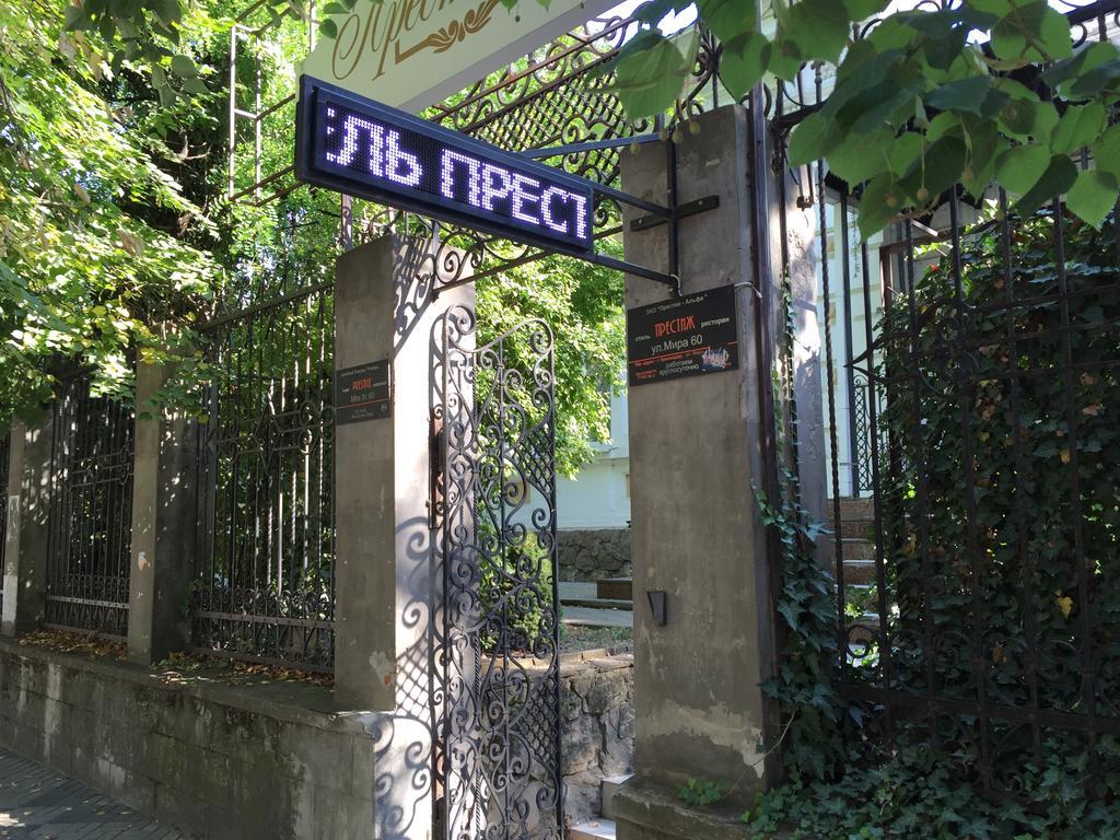 Престиж - 20