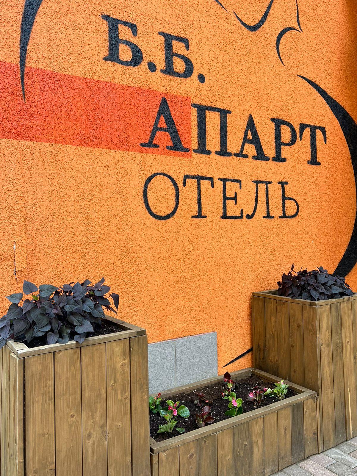Апарт-Отель Б.Б. - 12