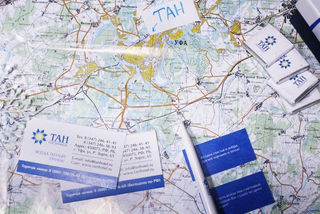 Тан - 20