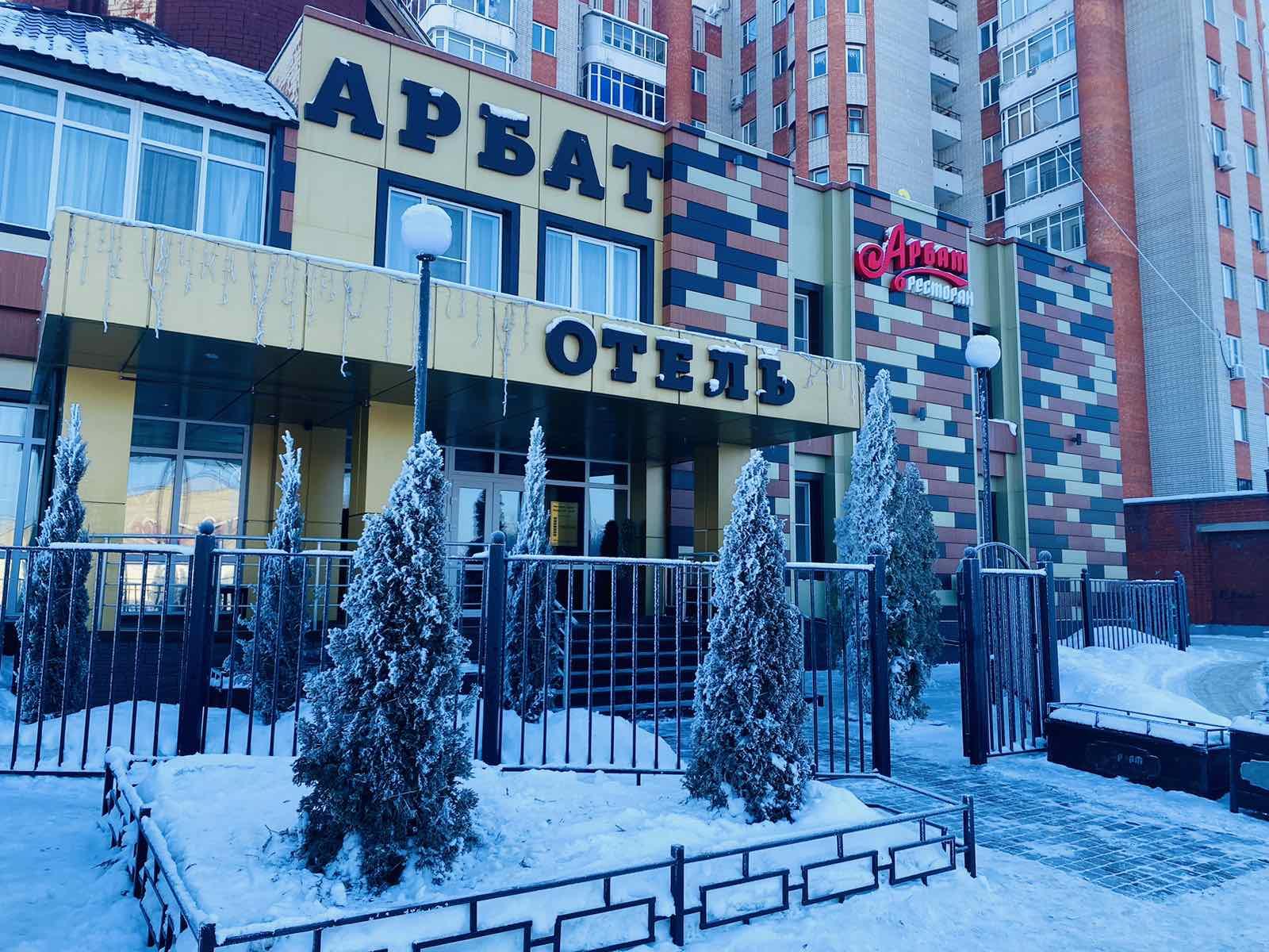 Бизнес-отель Арбат - 16
