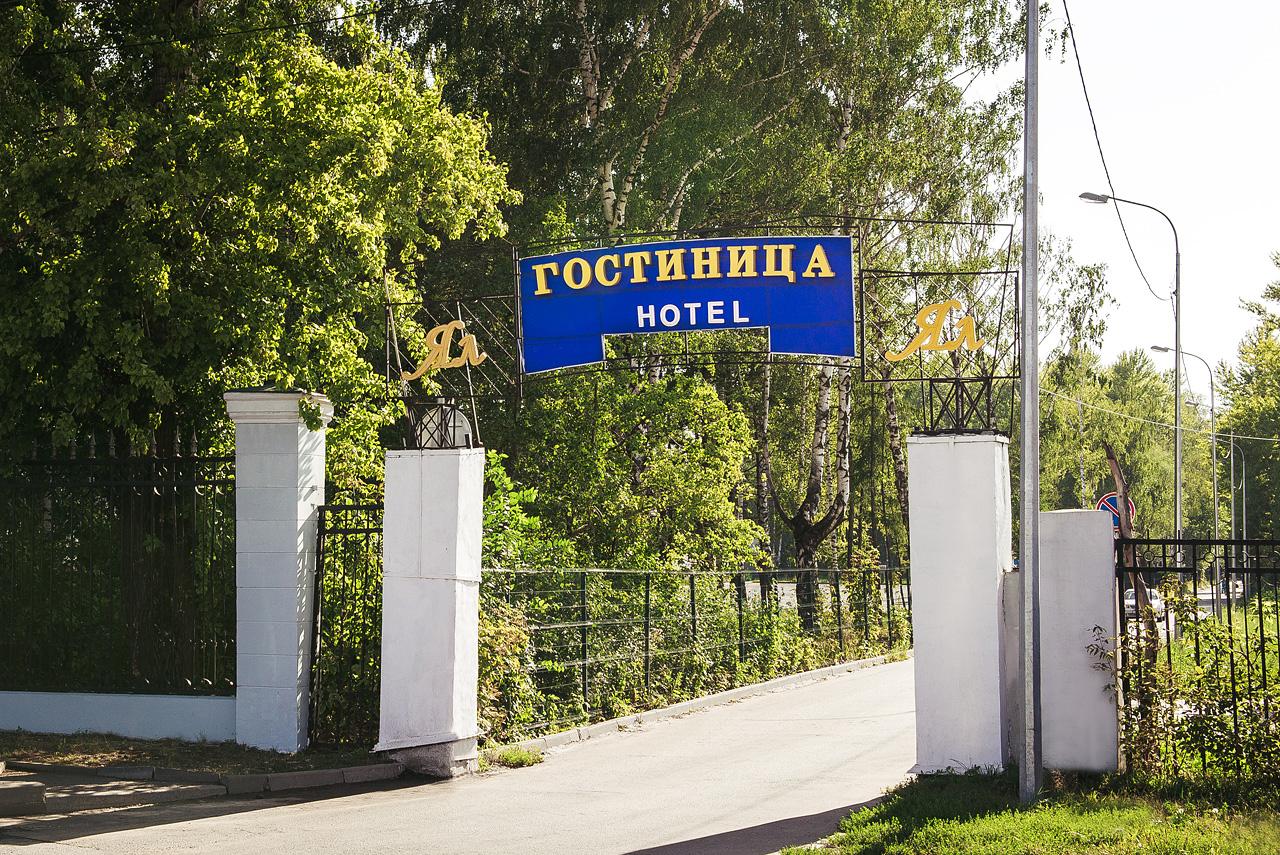 Ял на Оренбургском тракте - 20