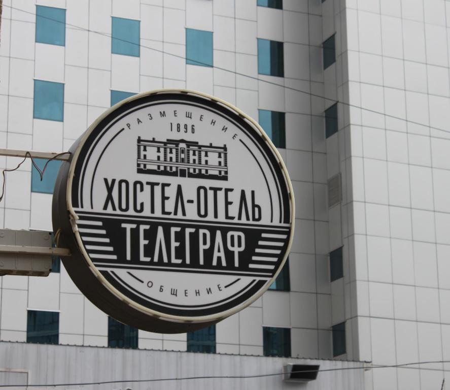Телеграф - 2