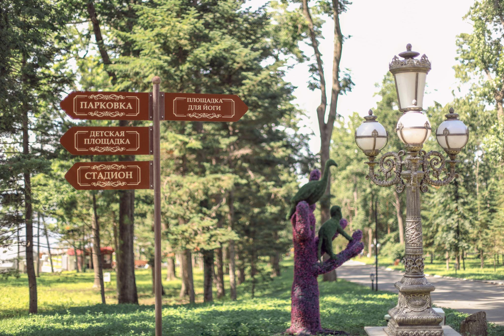 Royal Park (Роял Парк) - 16