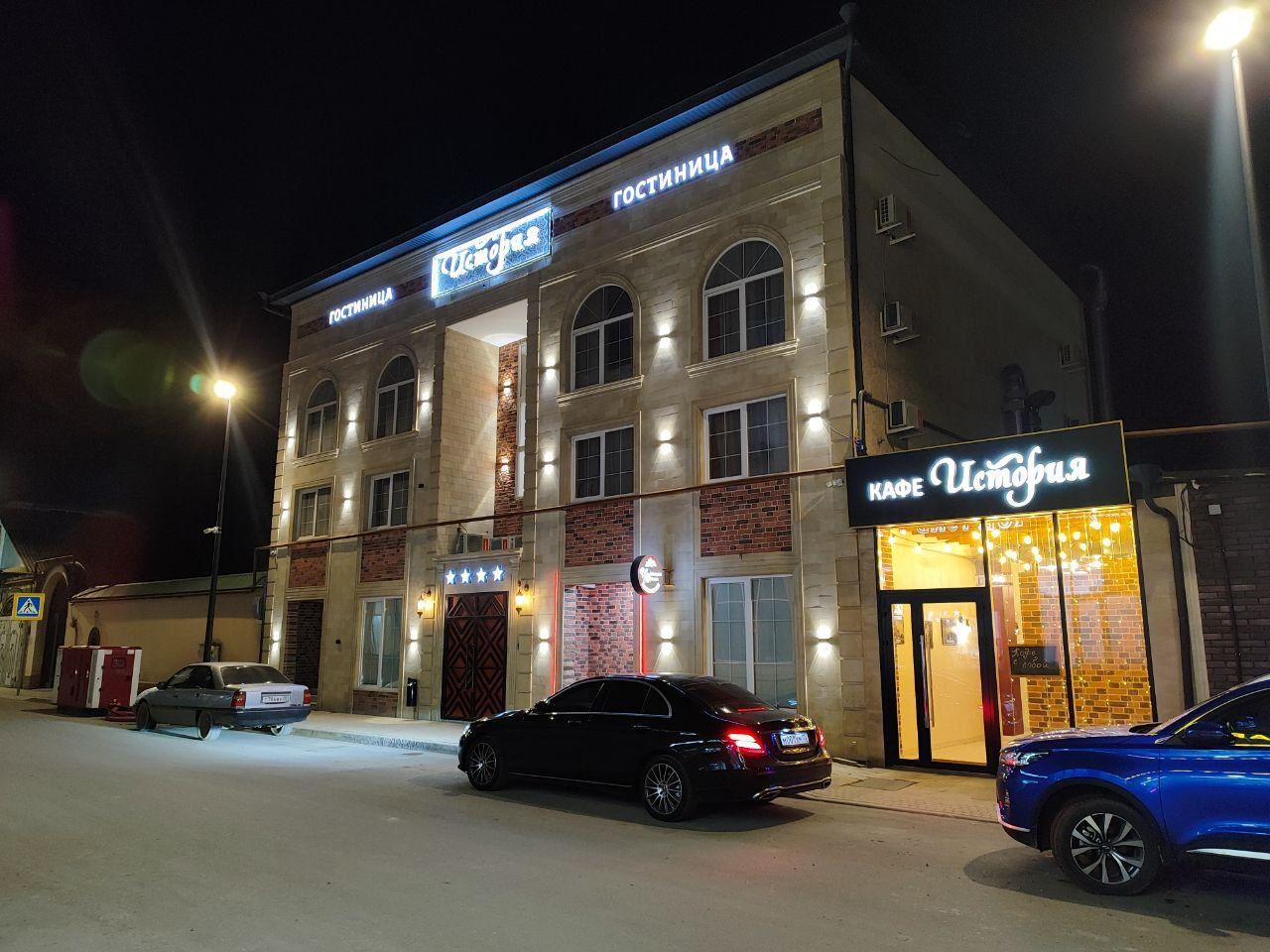 История - 4