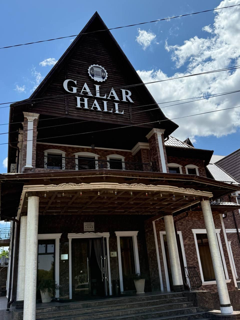 Галар Холл (Galar Hall) - 8