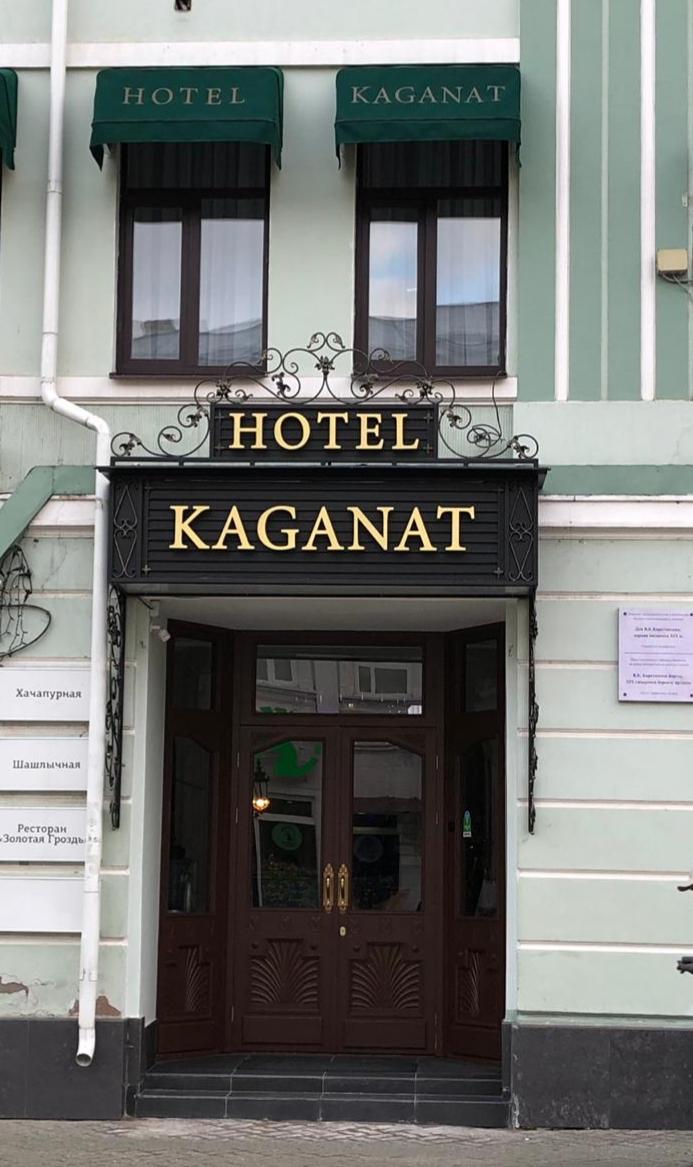 Kaganat (Каганат) - 2