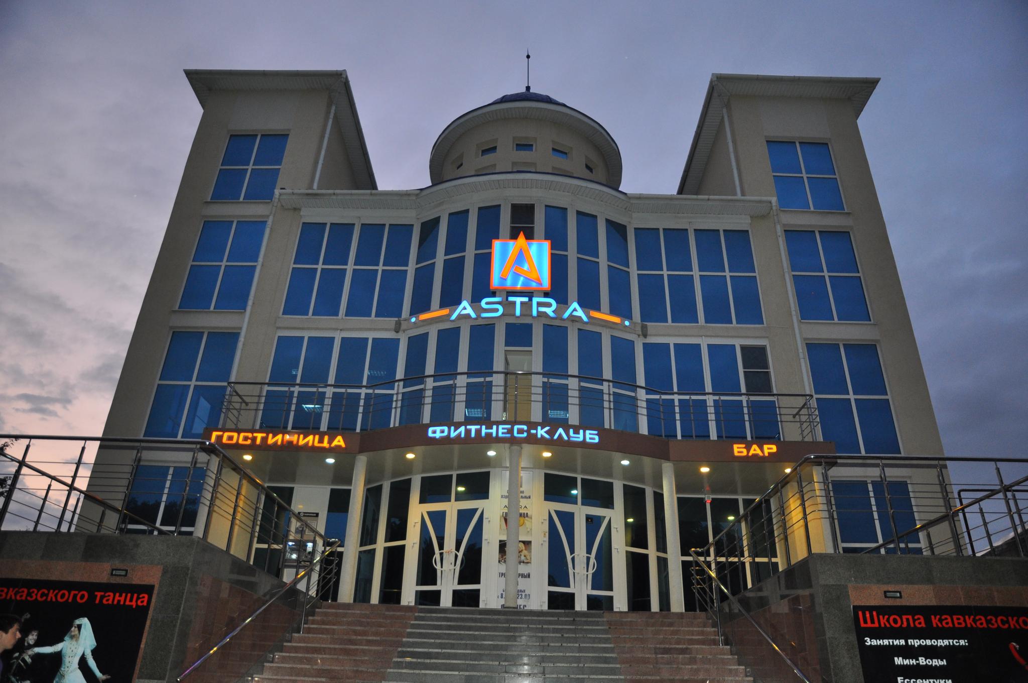 Астра - 4